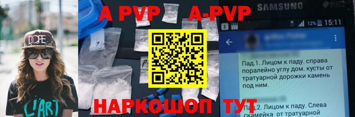 А ПВП Crystall  Вход с VPN  Лангепас  Альфа ПВП СК КРИС  A-PVP  A-PVP крисы CK 