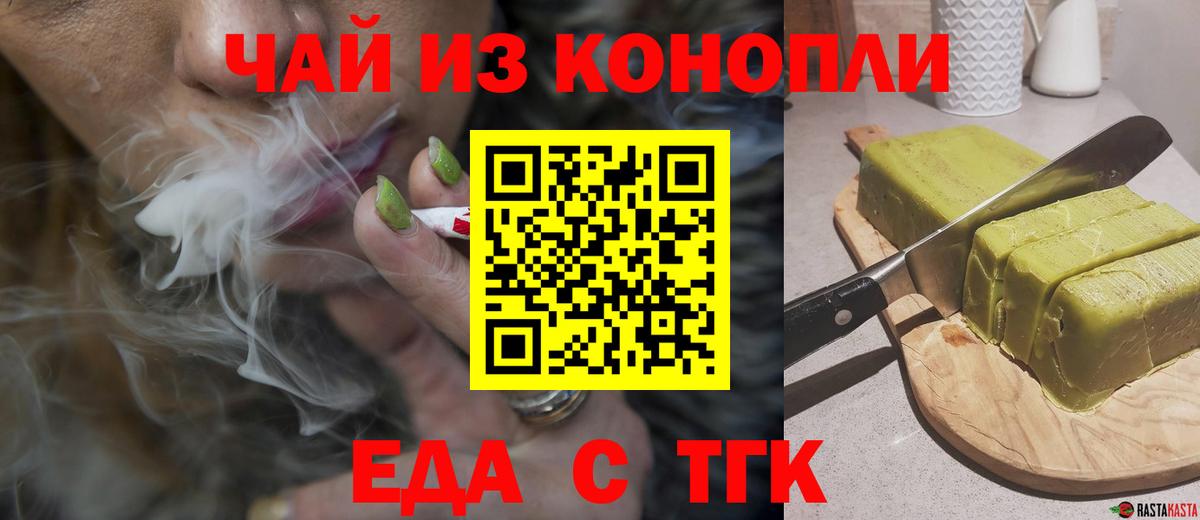 Cannafood марихуана  Вход с VPN  Лангепас 