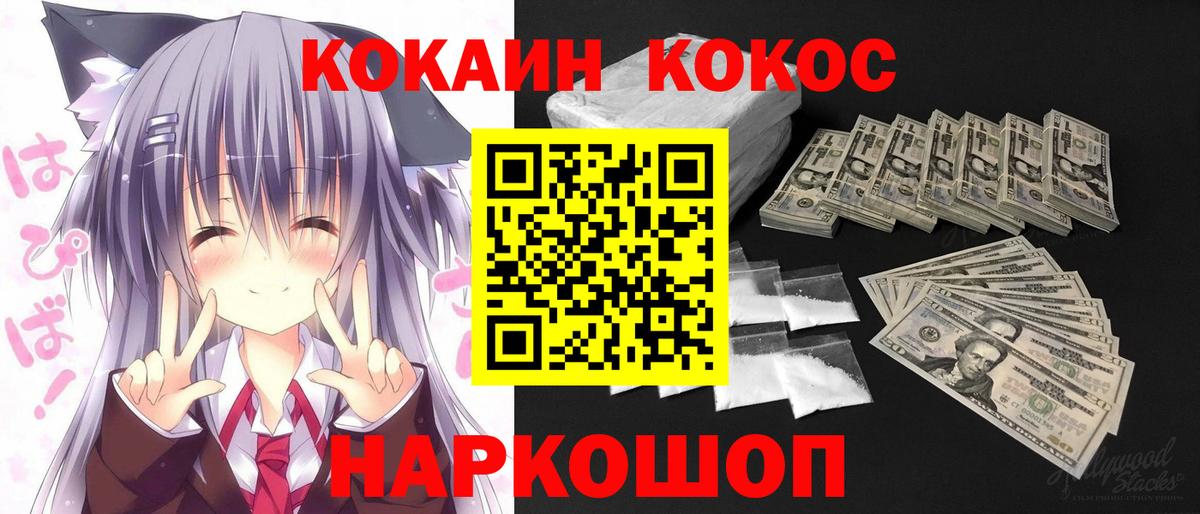 Лангепас  КОКАИН  Вход с VPN  COCAIN Колумбийский  COCAIN Эквадор 