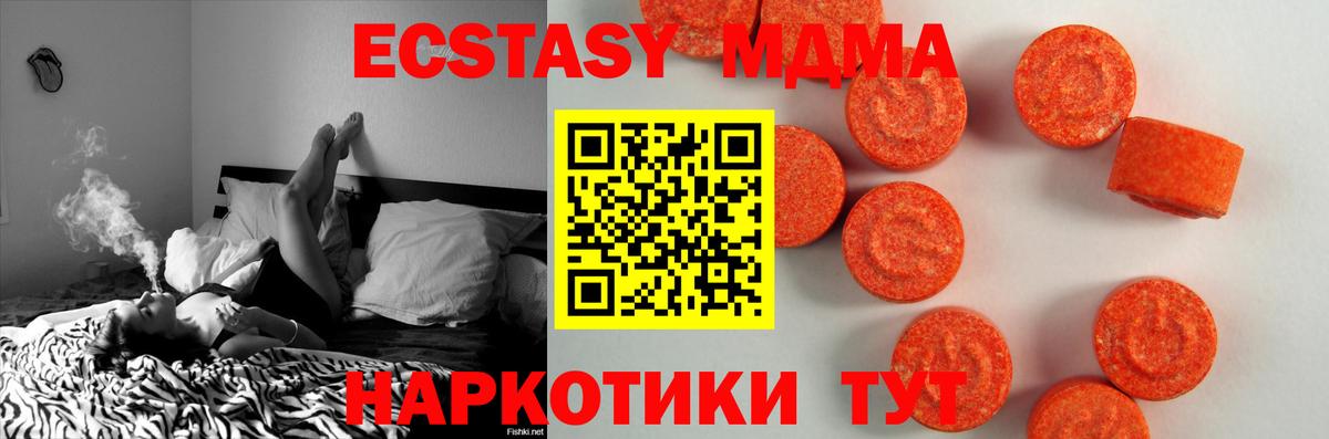 Экстази 250 мг Лангепас
