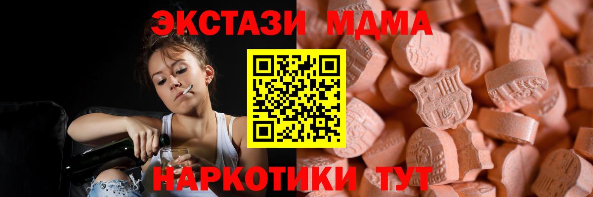 ЭКСТАЗИ XTC  ЭКСТАЗИ VHQ  Вход с VPN  Экстази  Лангепас 