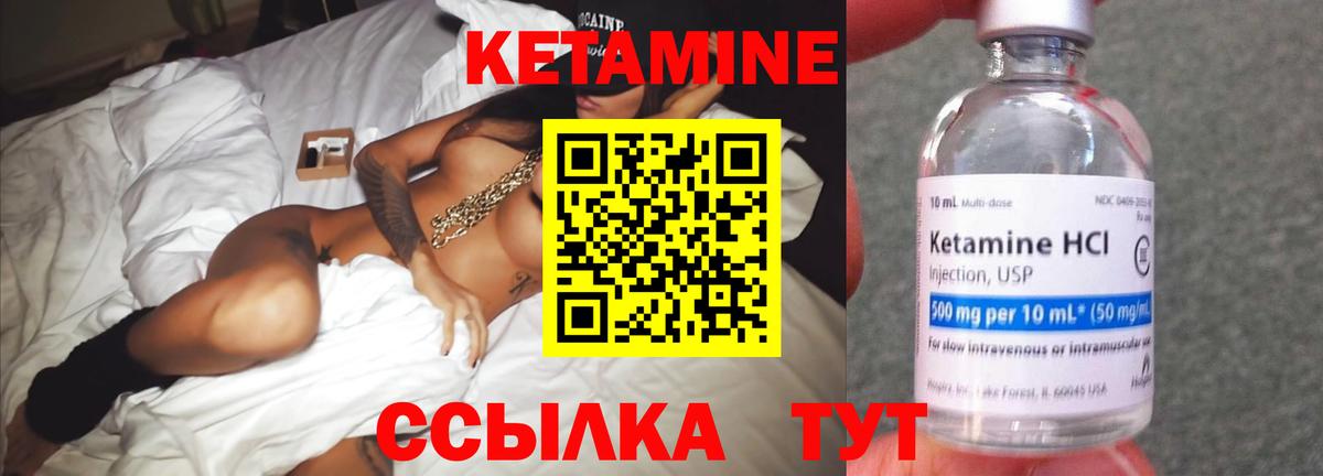 Лангепас  Кетамин VHQ  Вход с VPN 