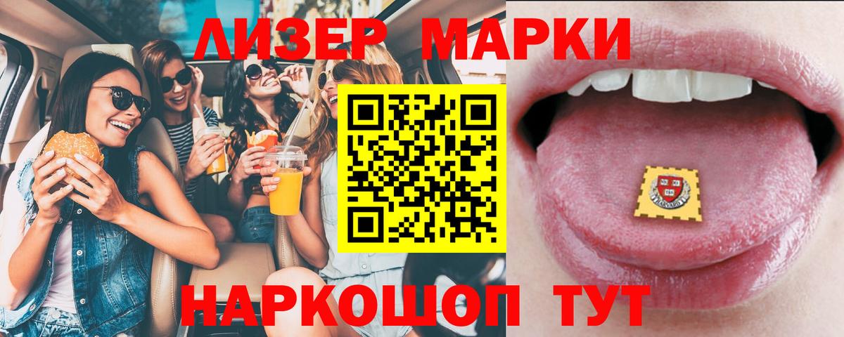 ЛСД экстази кислота Лангепас