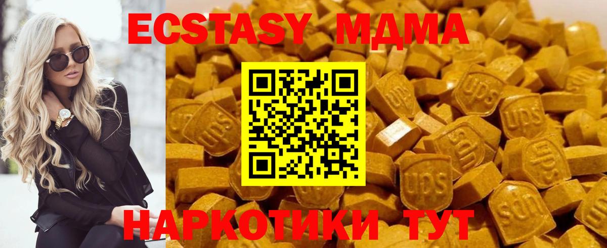 Лангепас  МДМА молли  Вход с VPN  MDMA  MDMA crystal 