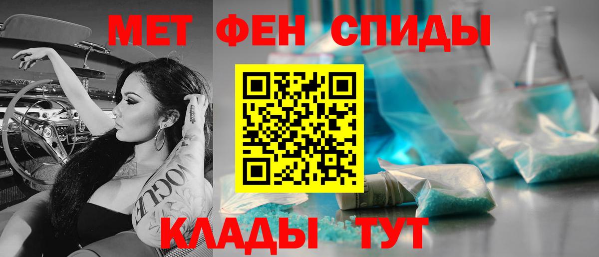 Первитин  Первитин Декстрометамфетамин 99.9%  Вход с VPN  Лангепас  Первитин Декстрометамфетамин 99.9% 