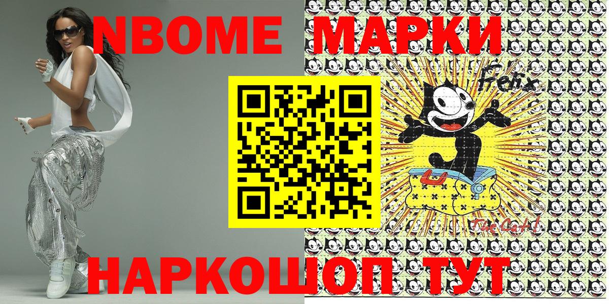 Лангепас  где продают   Марки 25I-NBOMe  Вход с VPN  Марки NBOMe 1,5мг 