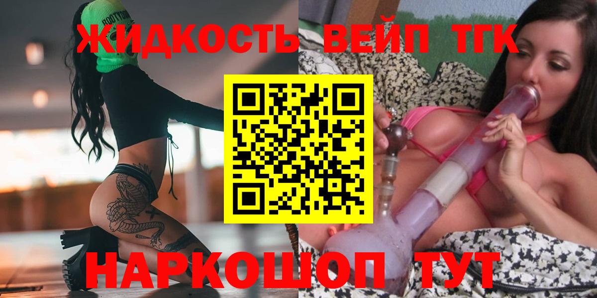 ТГК вейп с тгк  Вход с VPN  ТГК концентрат  mega онион  Лангепас 
