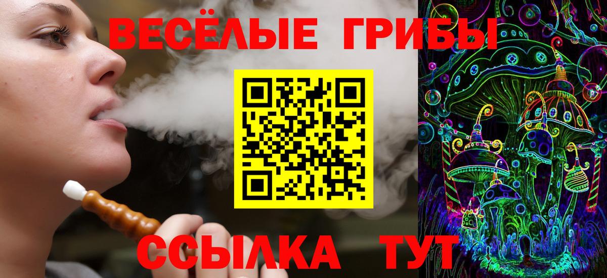 Псилоцибиновые грибы мухоморы Лангепас